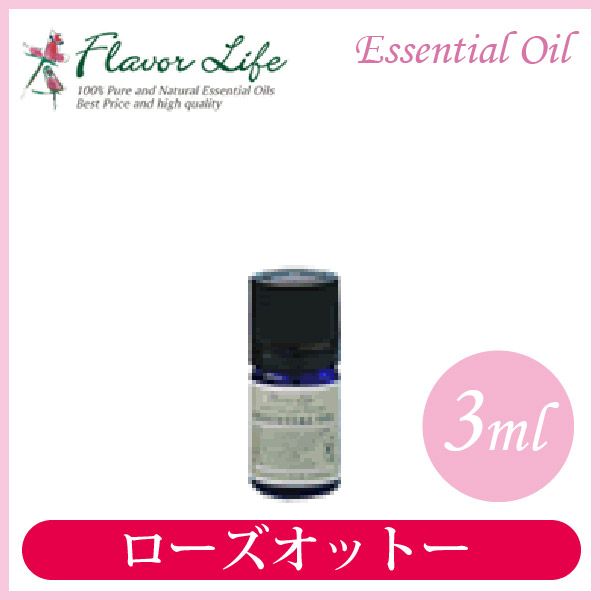 フレーバーライフ エッセンシャルオイル ローズオットー 3ml 00361