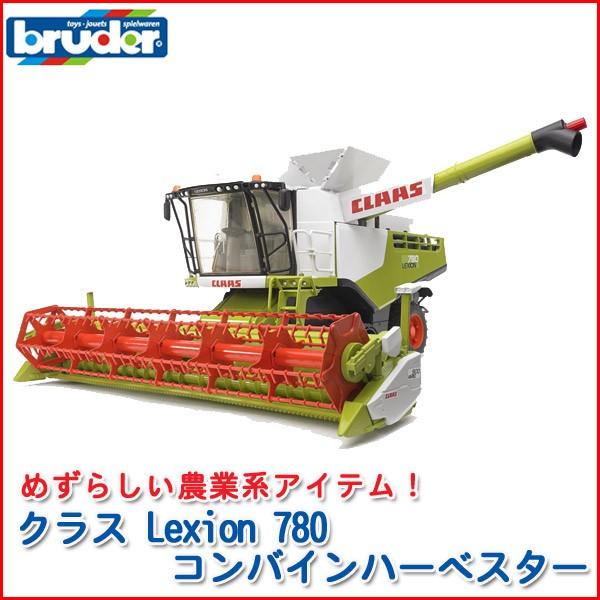 bruder ブルーダー クラス Lexion 780コンバインハーベスター 02119 おもちゃ 知育玩具 はたらくくるま 車 男の子 女の子 3歳 4歳 5歳 誕生日プレゼント｜iberia