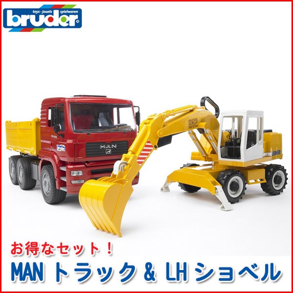 bruder ブルーダー MAN トラック＆LHショベル 02751 おもちゃ 知育玩具 はたらくくるま 車 男の子 女の子 2歳 3歳 4歳 5歳 6歳 誕生日プレゼント