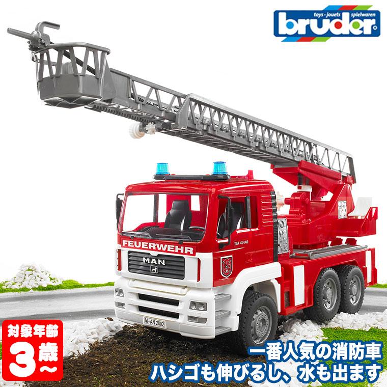 おまけ付) ブルーダー MAN 消防車 02771 知育玩具 知育 車のおもちゃ