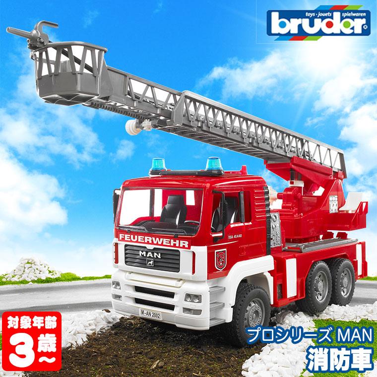 おまけ付) ブルーダー MAN 消防車 02771 知育玩具 知育 車のおもちゃ