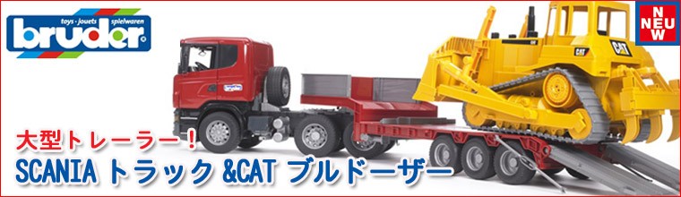 bruder ブルーダー SCANIAトラック＆CATブルドーザー 03555 おもちゃ