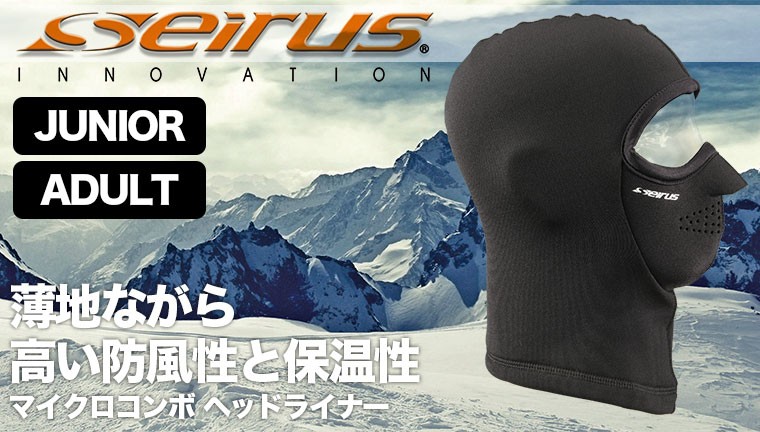 セイラス(SEIRUS)