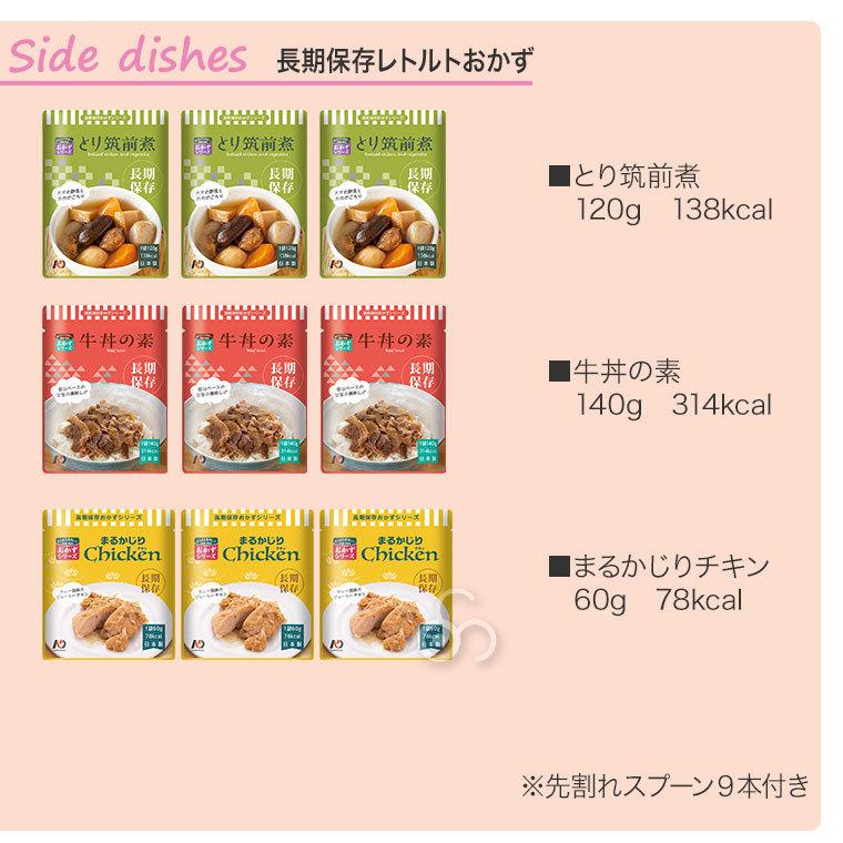 The Next Dekade 7年保存レトルトおかずセット「Hot9」×8セット 07HT01