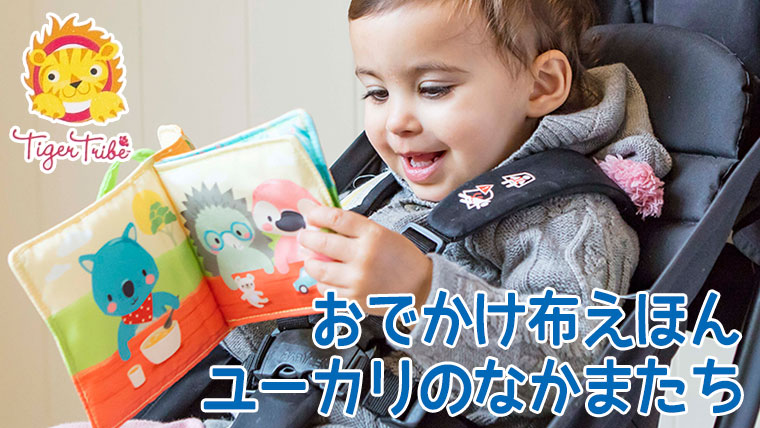 タイガートライブ Tiger Tribe つみかさねシリコンパズル コアラちゃん 1-1014 知育玩具 おもちゃ 知育 モンテッソーリ 出産祝い ベビー 赤ちゃん 1歳 