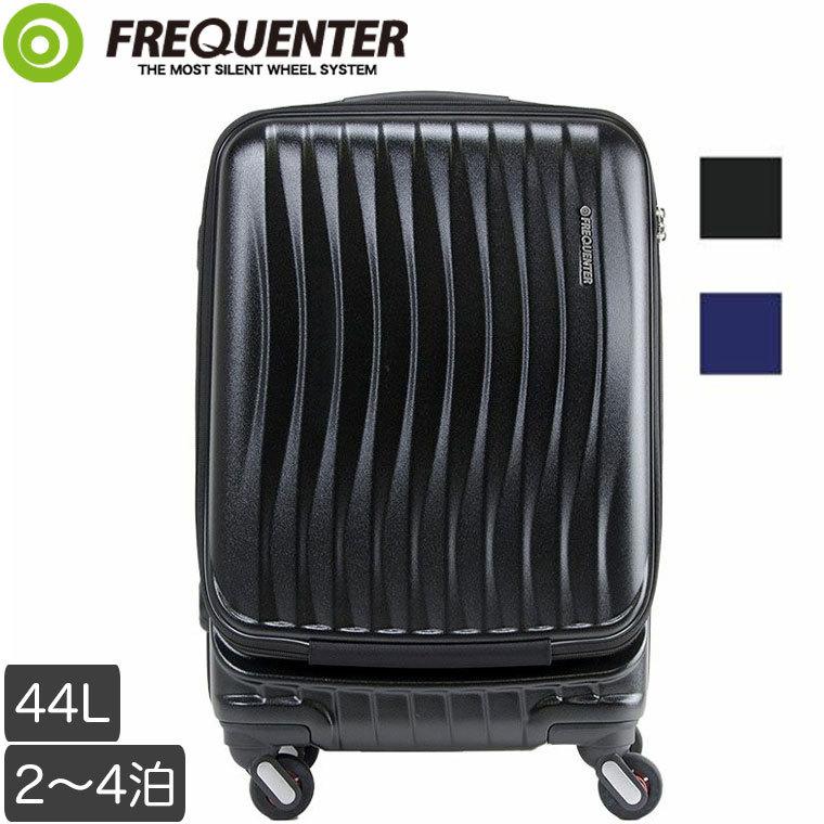 キャリーバッグ FREQUENTER CLAM A ストッパー付4輪キャリー 53cm 44L スーツケース TSAロック 1-218 : 1-218  : イベリアの太陽 - 通販 - Yahoo!ショッピング