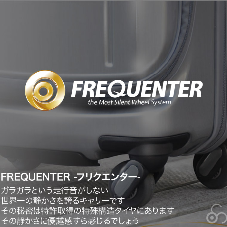 スーツケース フリクエンター LIEVE リエーヴェ 4輪キャリー(M) 57cm 52L 3から4泊 静音 軽量 キャリーケース TSAロック ハードタイプ 1-252 | FREQUENTER | 18