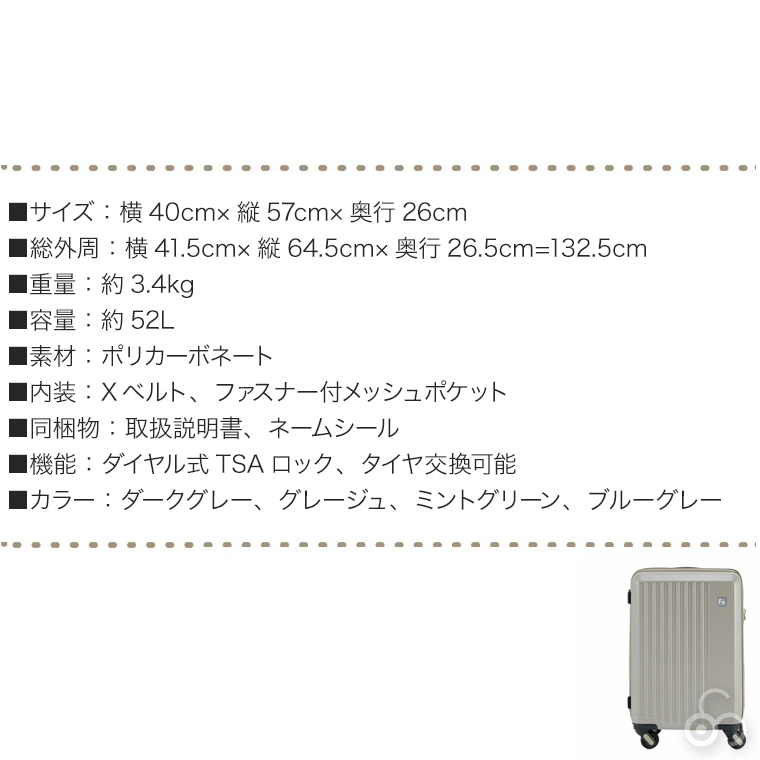 スーツケース フリクエンター LIEVE リエーヴェ 4輪キャリー(M) 57cm 52L 3から4泊 静音 軽量 キャリーケース TSAロック ハードタイプ 1-252 | FREQUENTER | 17