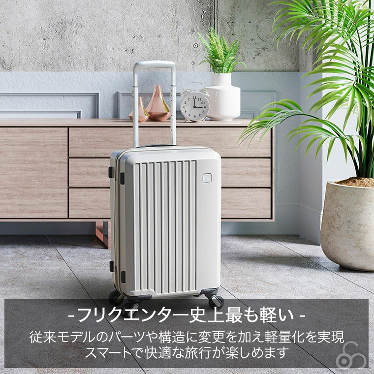 スーツケース フリクエンター LIEVE リエーヴェ 4輪キャリー(M) 57cm 52L 3から4泊 静音 軽量 キャリーケース TSAロック ハードタイプ 1-252 | FREQUENTER | 07