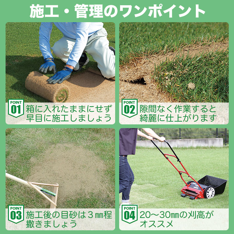 施工・管理のワンポイント