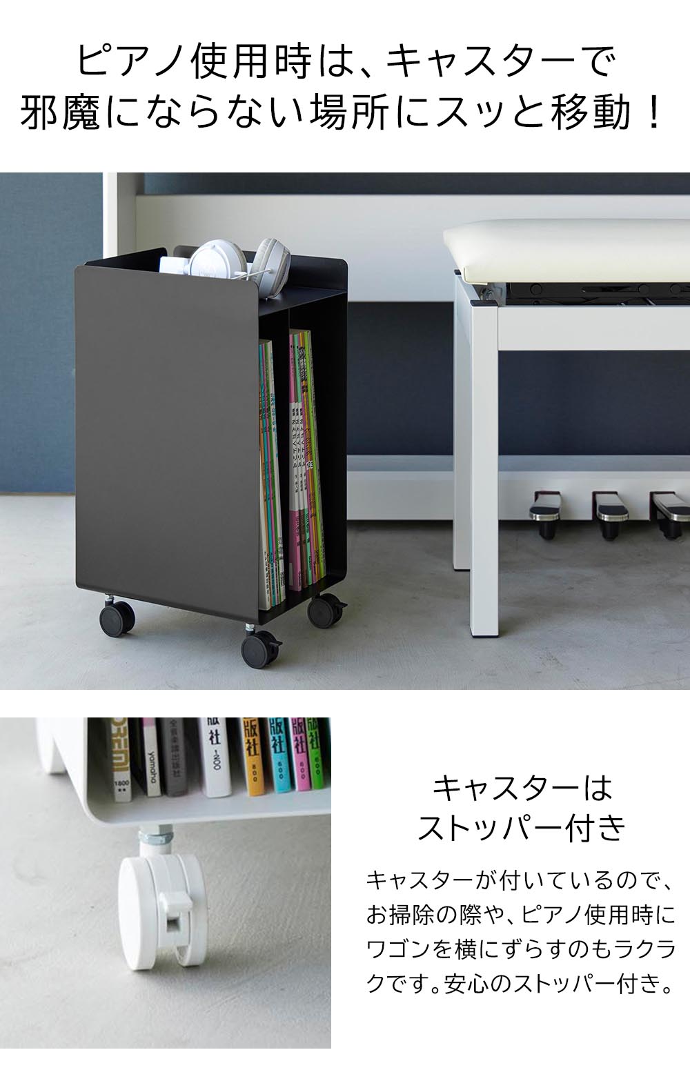 【新品】 tower ピアノ下楽譜収納ワゴン タワー　ホワイト ブラック 楽天市場】【特典付】( ピアノ下 楽譜 収納ワゴン タワー