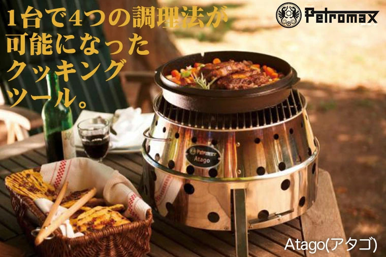 Amazon | PETROMAX(ペトロマックス) アタゴ 12512 | ペトロ