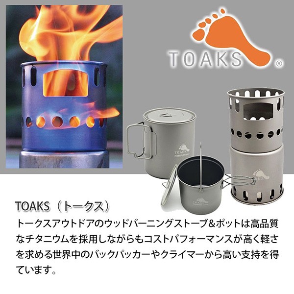 TOAKS（トークス） 旧商品 BP ウッドバーニングストーブ STV-11 12706