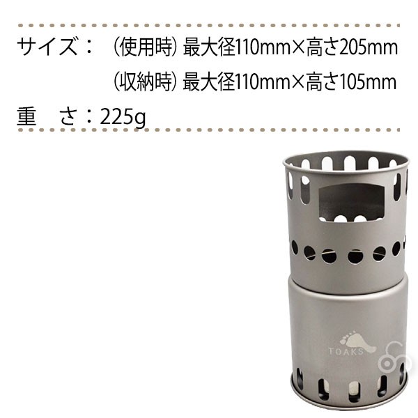 TOAKS（トークス） 旧商品 BP ウッドバーニングストーブ STV-11 12706