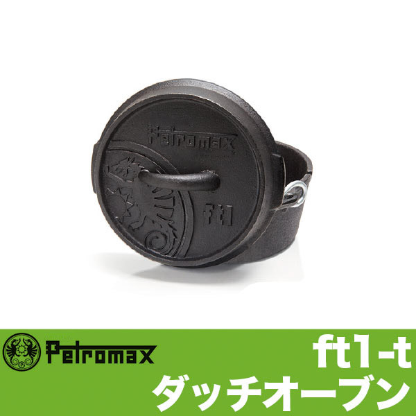 アウトドア キャンプ BBQ グランピング 登山 トレッキング PETROMAX 
