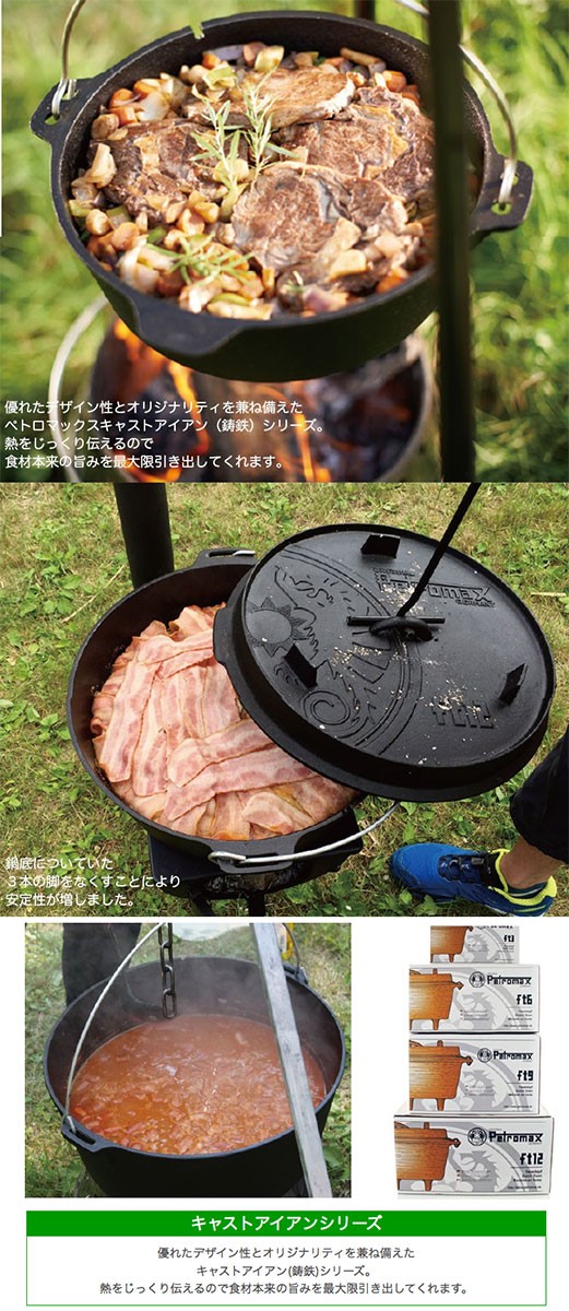 Petromax（ペトロマックス） アウトドア キャンプ BBQ グランピング 