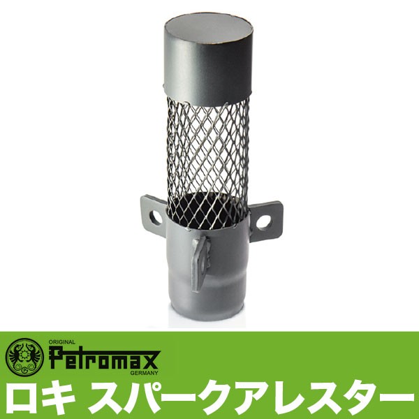 Petromax（ペトロマックス） アウトドア キャンプ BBQ グランピング