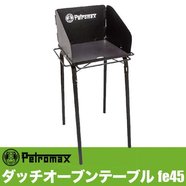 Petromax（ペトロマックス） 旧商品 アウトドア キャンプ BBQ グラン