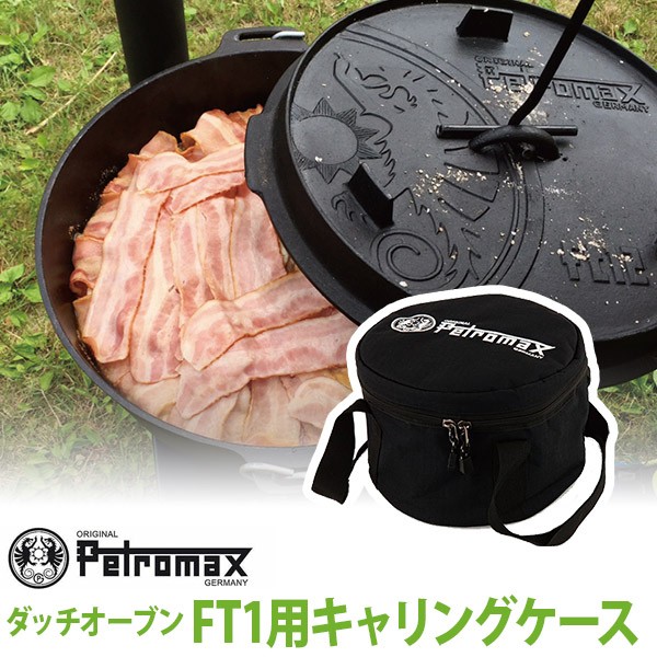 アウトドア キャンプ BBQ グランピング 登山 トレッキング PETROMAX ペトロマックス FT1用キャリングケース 12880 | Petromax