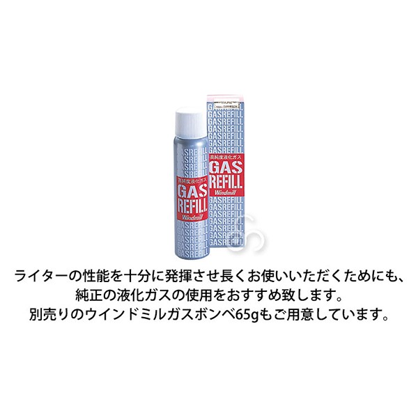 Windmill(ウインドミル)ウィンドミル キャンパー3 camper3 ライター 12928 |  | 03