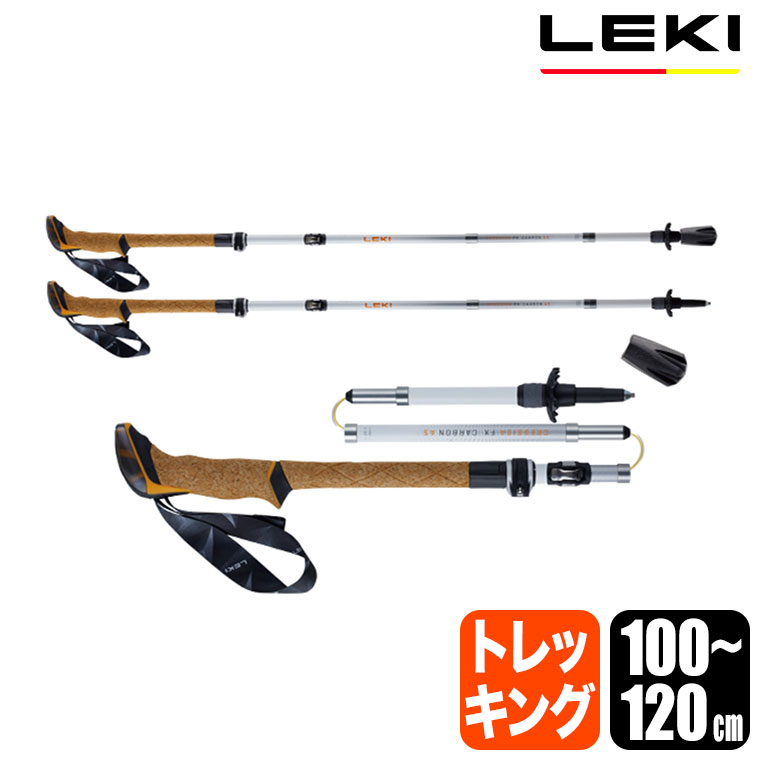 LEKI LEKI(レキ) クレシダ FXカーボン AS 100-120cm ハイキング 
