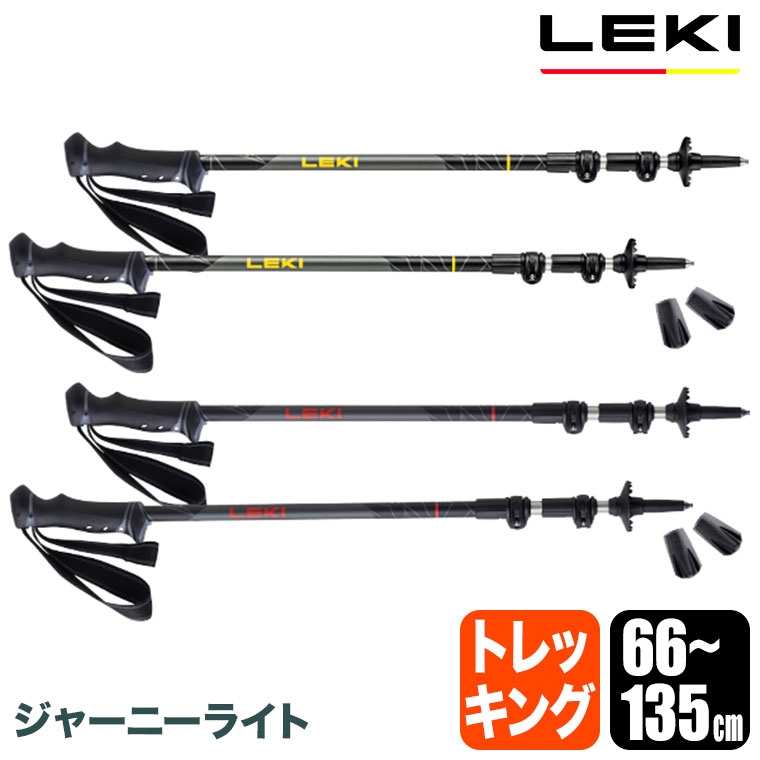 LEKI(レキ) ジャーニーライト 66-135cm ハイキング トレッキング ポール 杖 ステッキ ストック 1300450