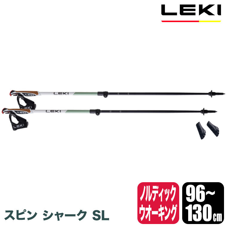 美品　LEKIノルディックウォーキングポールスピン シャークスピードロック スピン シャーク SL – 登山靴/トレッキングシューズ/登山ギアの