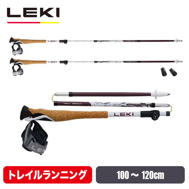 (レビュー特典あり) LEKI レキ トレイルランニングポール クロストレイル FX スーパーライト コンパクト 1300530 トレラン トレッキング ポール 杖
