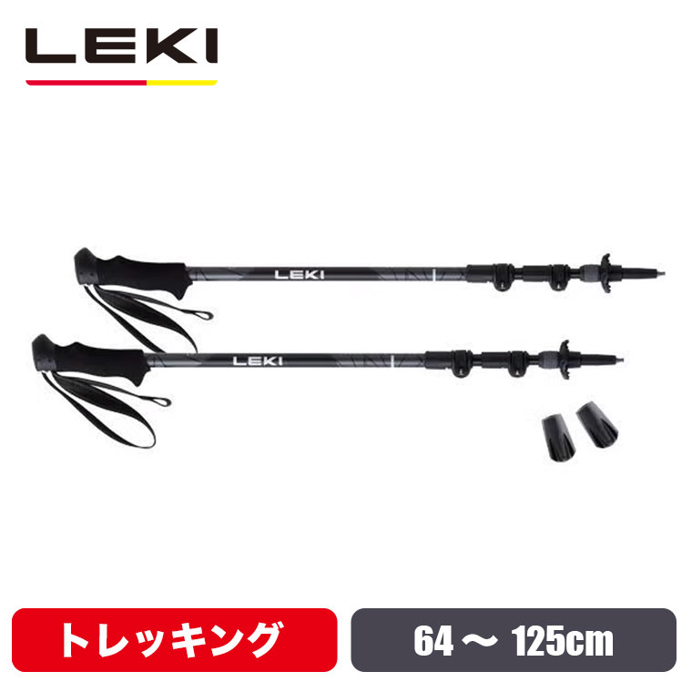 5,115 円引　LEKI レガシーライトＡＳ　トレッキングポール新品 LEKI（レキ） レガシーライトAS トレッキングポール ストック ステッキ