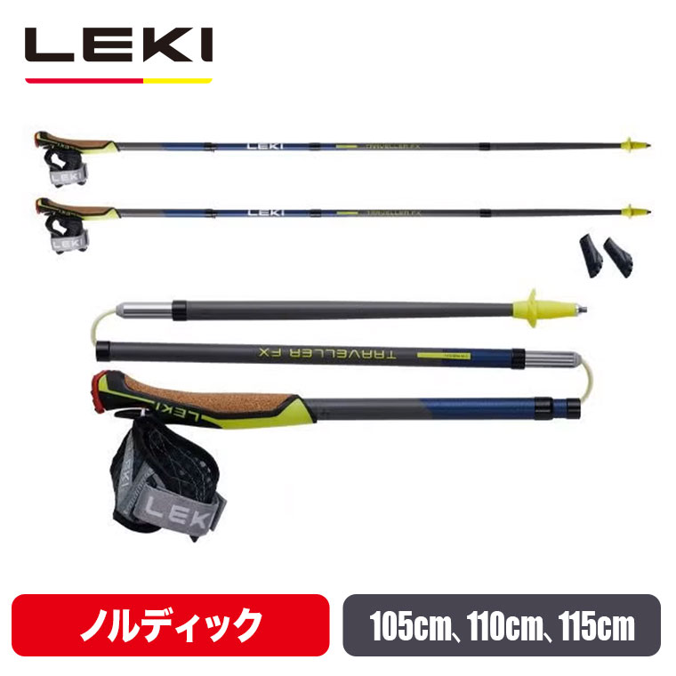 (レビュー特典あり) LEKI レキ ノルディックウォーキングポール トラベラー FX ONE カーボン 1300532 ハイキング トレッキング ポール 杖