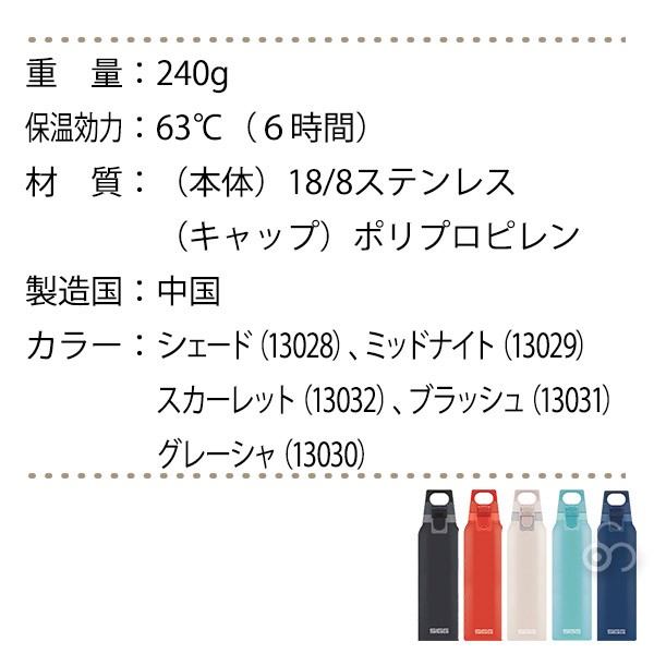 シグ(SIGG) ホット＆コールド ワン ルシッド 0.5L 13028｜iberia｜05