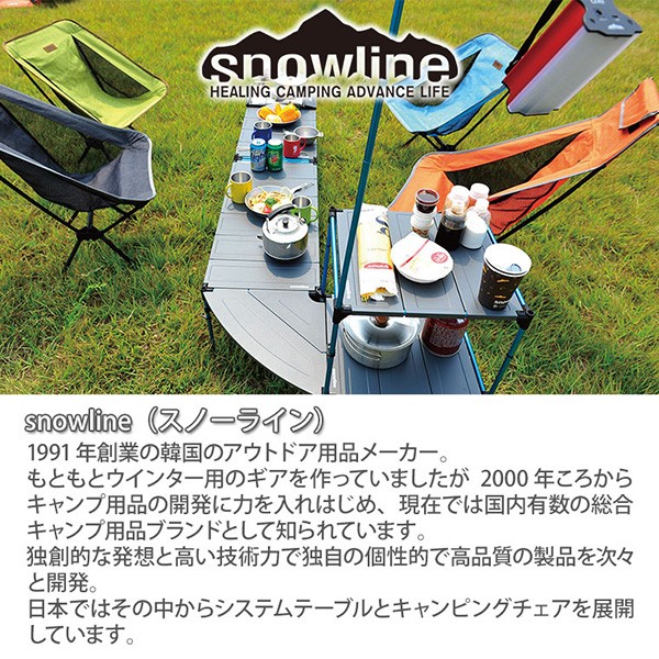 snowline（スノーライン） (正規品) キューブカーボンテーブル L5