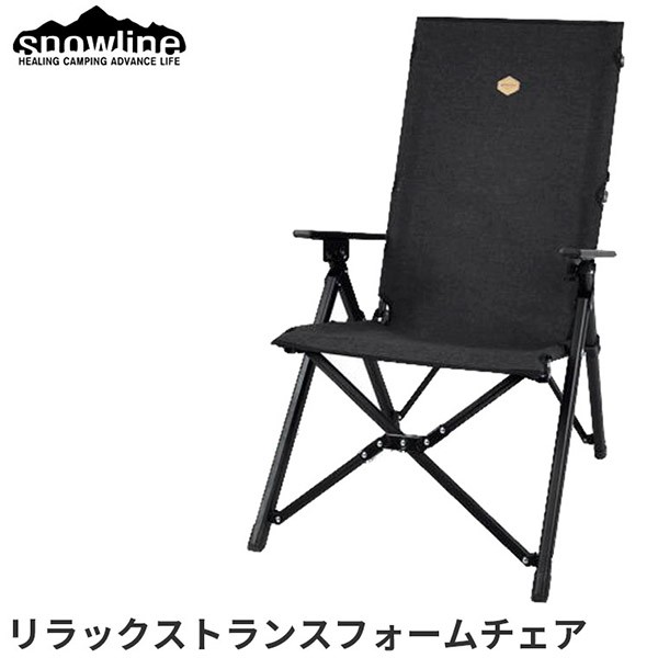 snowline(スノーライン) リラックストランスフォームチェア ブラック BBQ アウトドア キャンプ 13327