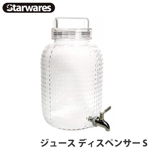Starwares(スターウェアズ) ジュース ディスペンサー S サーバー ボトル パーティ 13359
