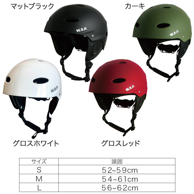 ヘルメット パックラフト W.S.P ウォーターワイルド2 CE規格 EN1385 カヌー ボート ダッキー SUP ウォータースポーツ 13398