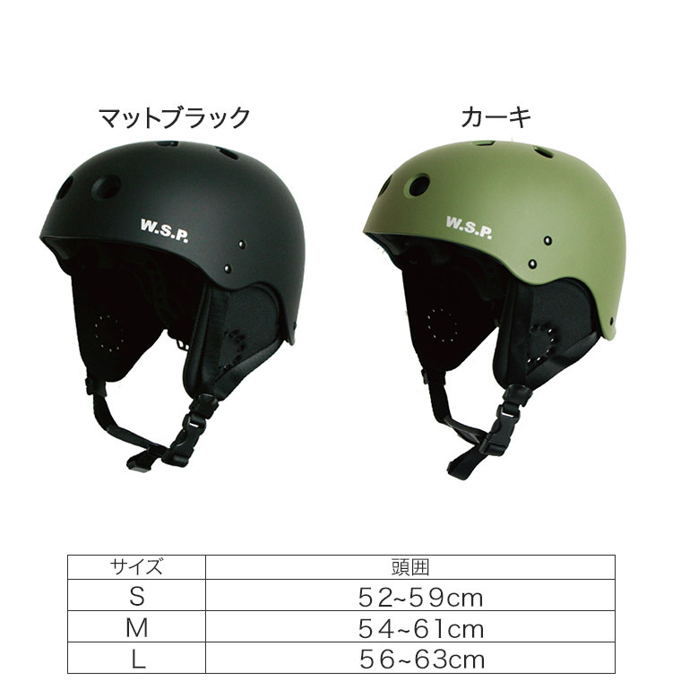ヘルメット パックラフト W.S.P ウォーターゲーム CE規格 EN1385 カヌー ボート ダッキー SUP ウォータースポーツ 13399