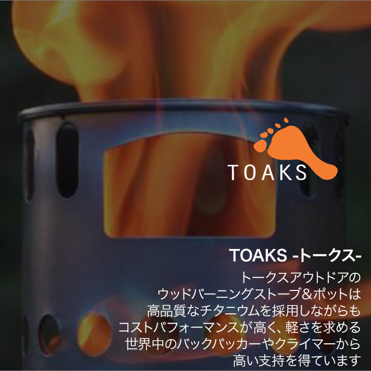 TOAKS（トークス） 旧商品 チタニウムポット+パン CKW-1100 クッカー 