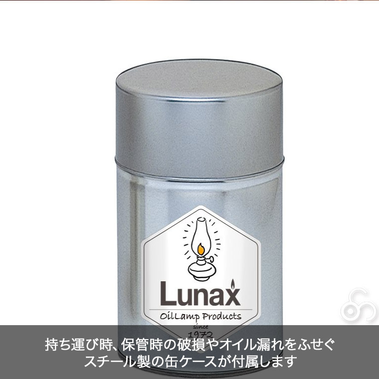 Lunax 缶入りランプ メタル オイルランプ ランタン おしゃれ 13869｜iberia｜05