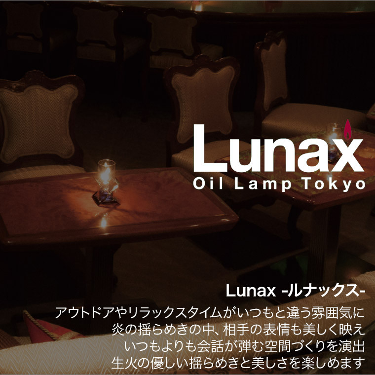 Lunax 缶入りランプ ブラック オイルランプ ランタン おしゃれ 13870｜iberia｜07