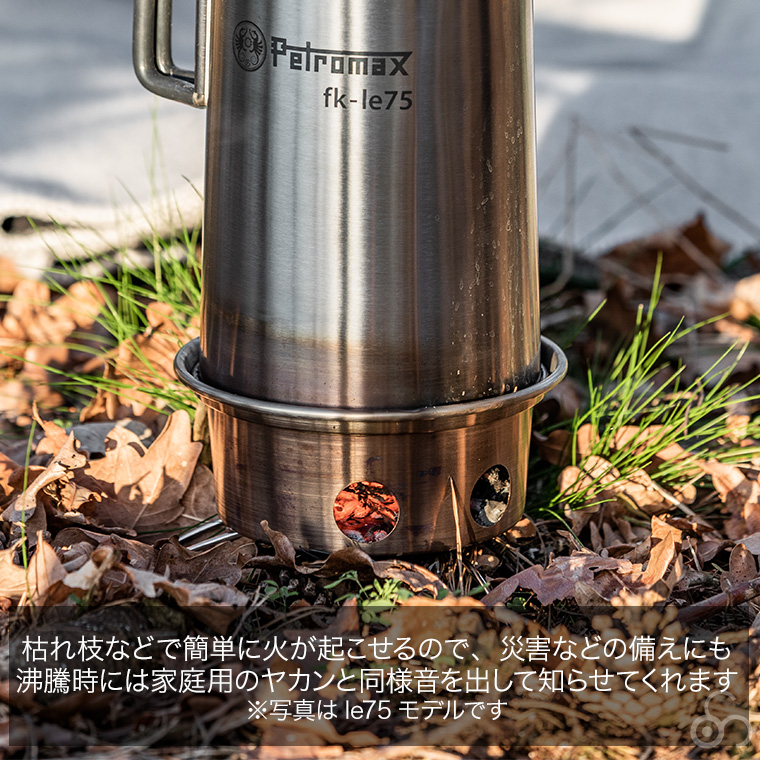Petromax（ペトロマックス） ファイヤーケトル ステンレススチール fk