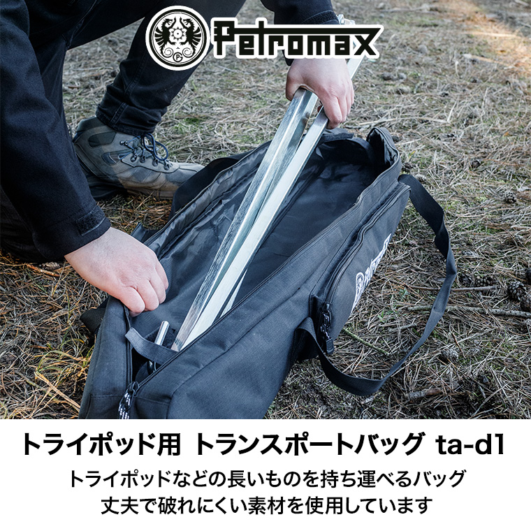ペトロマックス トライポッド用 トランスポートバッグ ta-d1 三脚 鍋 ダッチオーブン グリル ロースト BBQ 13889