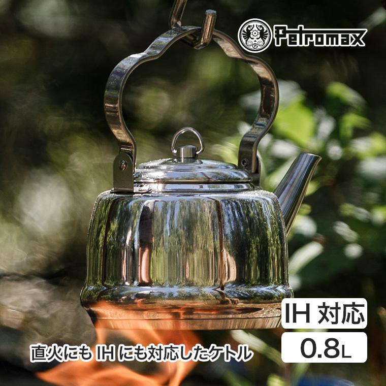 Petromax（ペトロマックス） ティーケトル 0.8L tk0.8 800ml IH対応