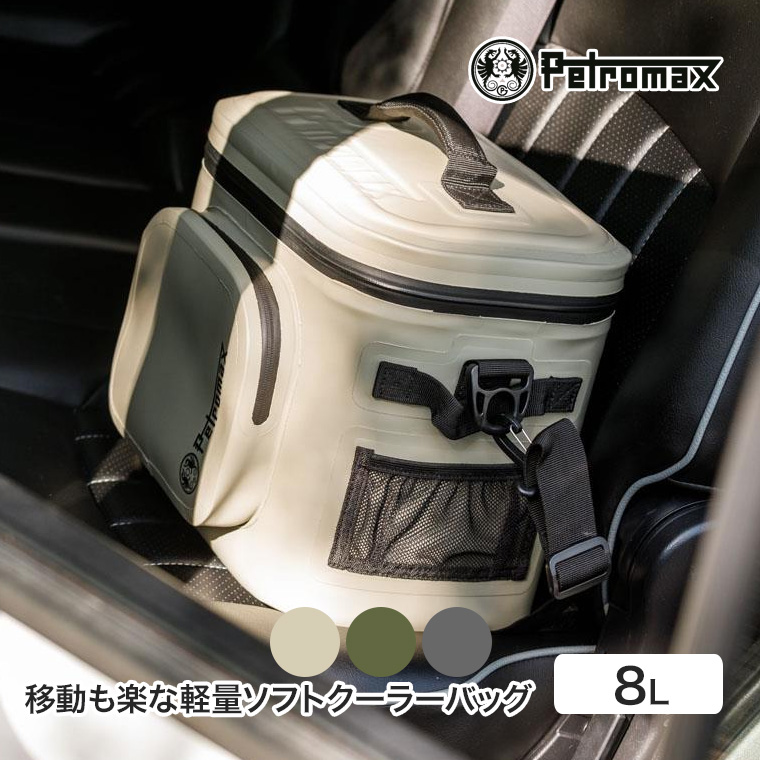 Petromax（ペトロマックス） クーラーバッグ 8L kx-bag8 ソフト