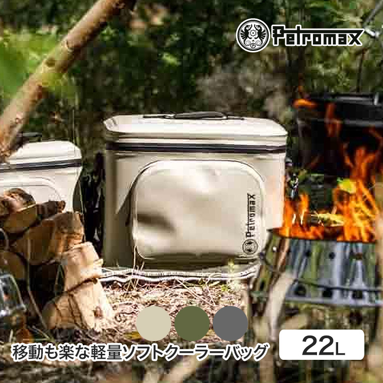 ペトロマックス クーラーバッグ 22L kx bag22 ソフトクーラー クーラーボックス 保冷 BBQ バーベキュー キャンプ 13903 :13903:イベリアの太陽