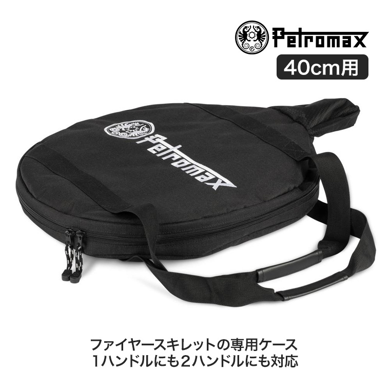 Petromax ペトロマックス スキレットケース 40cm TA-FP40 1