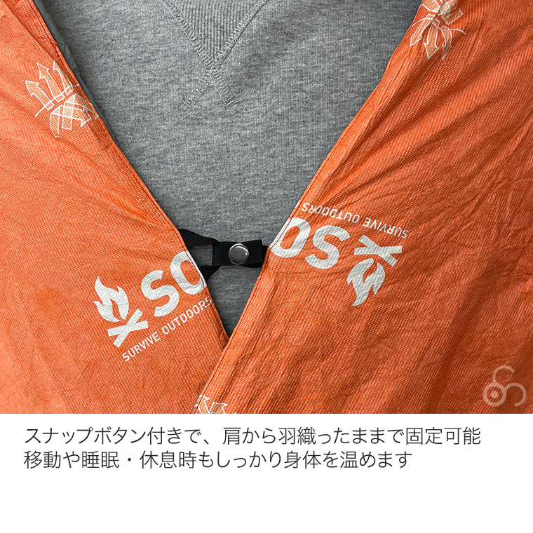 SOL エスオーエル エスケープ インスレーテッド ブランケット 中綿