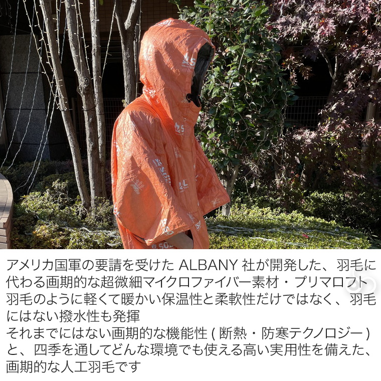 SOL 旧商品 エスオーエル エスケープ インスレーテッド ポンチョ 中綿