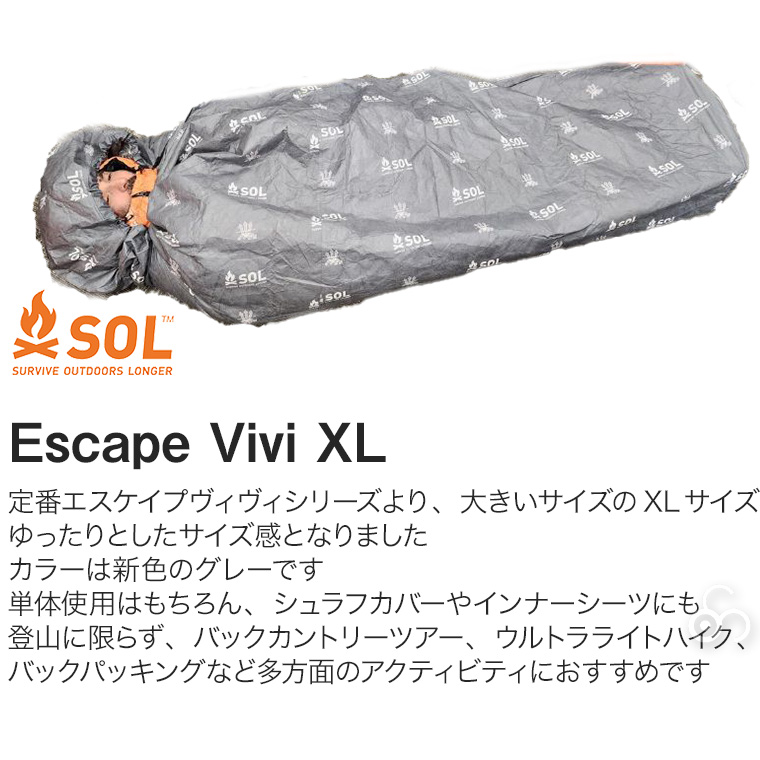 SOL エスオーエル エスケープヴィヴィXL 寝袋 ヴィヴィ ブランケット