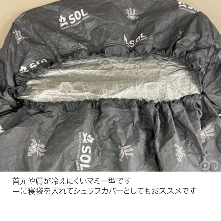 SOL エスオーエル エスケープヴィヴィXL 寝袋 ヴィヴィ
