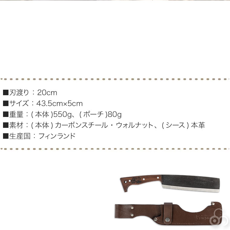 Petromax（ペトロマックス） ナタナイフ 20cm NAKNIFE20 鉈 ナイフ